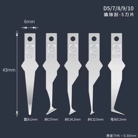 تیغ تعویض آی سی Amaoe