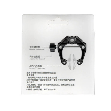 بازکننده ال سی دی 2UUL TE-793