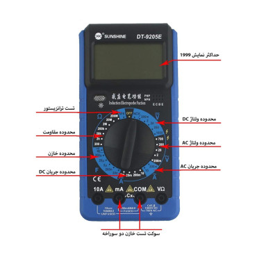 مولتی متر Sunshine DT-9205E